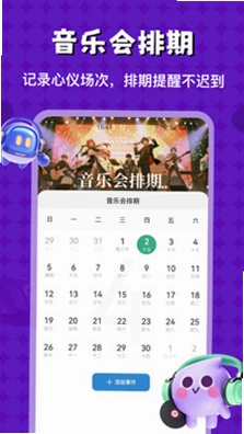 Tofai陪伴预览图