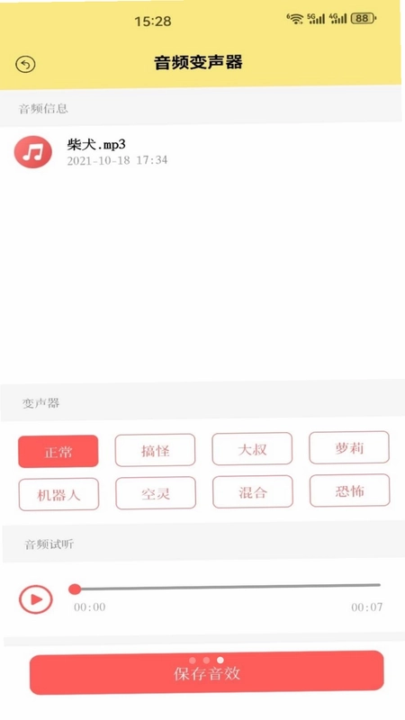 瞄准实验室预览图