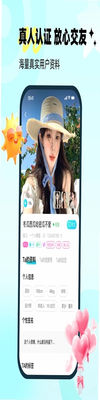 懂爱预览图
