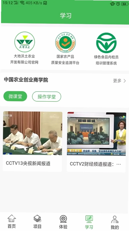 沃土食品预览图