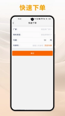 飞砂走石云平台预览图