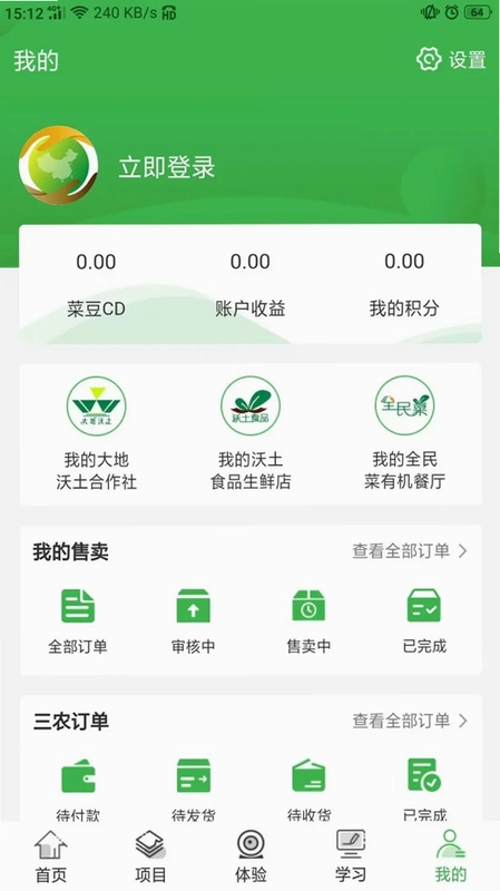 沃土食品预览图