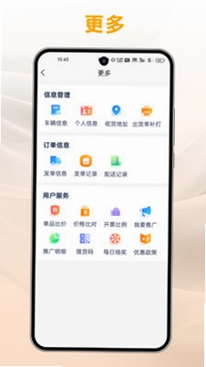飞砂走石云平台预览图