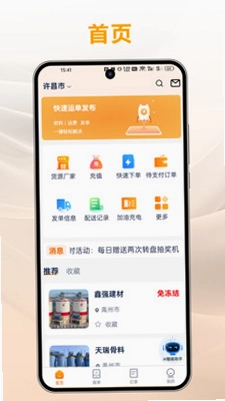 飞砂走石云平台预览图