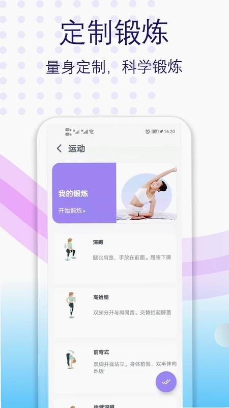 健身有氧运动预览图