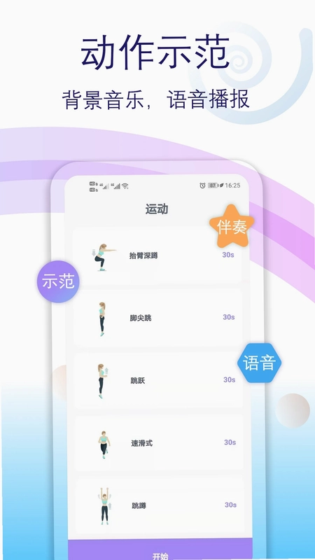 健身有氧运动预览图