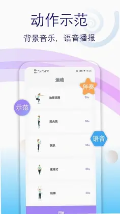健身有氧运动预览图