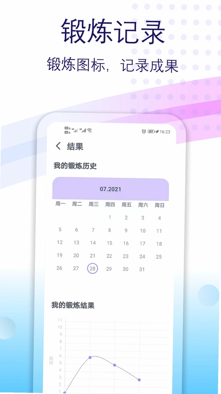健身有氧运动预览图