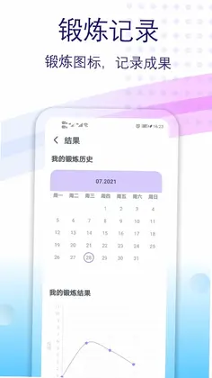健身有氧运动预览图