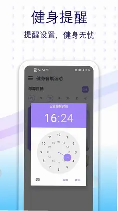 健身有氧运动预览图