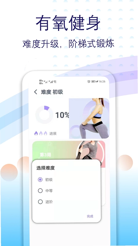 健身有氧运动预览图