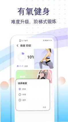 健身有氧运动预览图