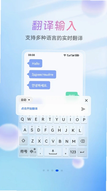 小艺输入法预览图