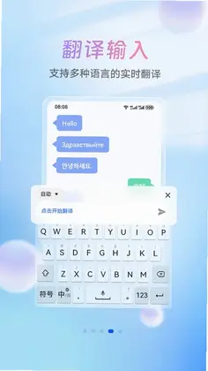 小艺输入法预览图