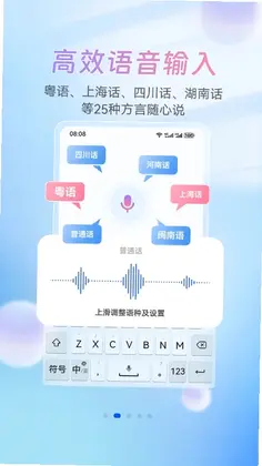 小艺输入法预览图