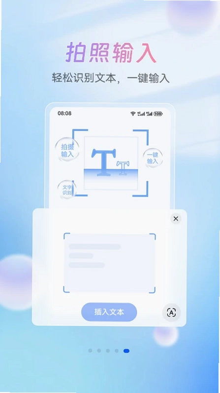 小艺输入法预览图