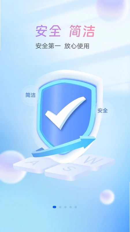 小艺输入法预览图