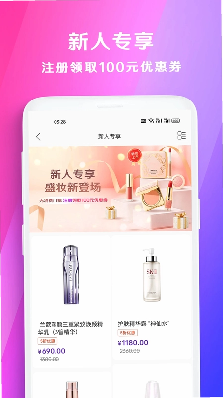伊芙美妆预览图