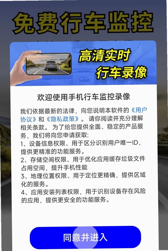 手机行车监控录像预览图