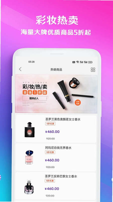 伊芙美妆预览图