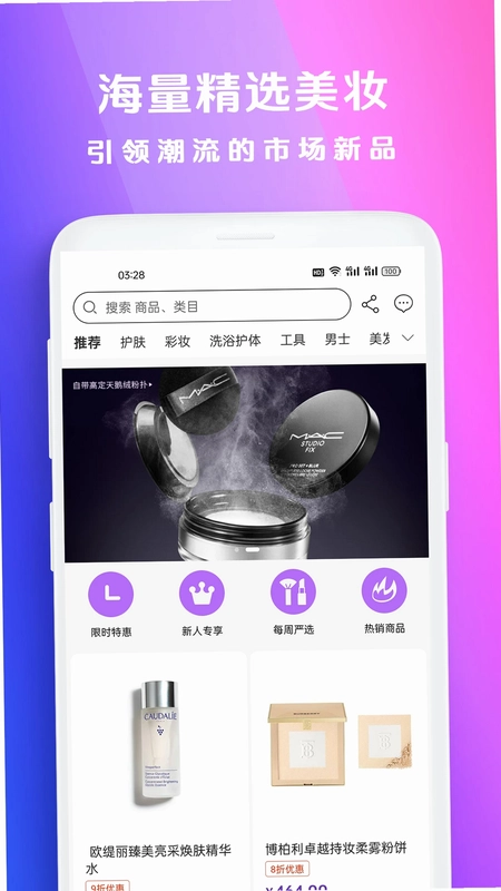 伊芙美妆预览图