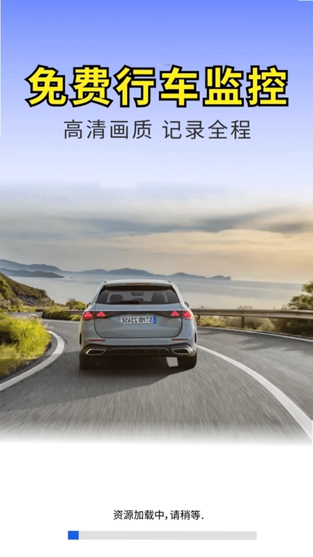 手机行车监控录像预览图