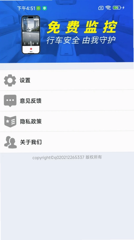 手机行车监控录像预览图