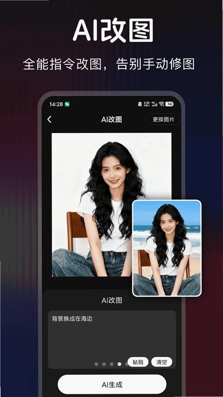 超级改图-P图改字预览图