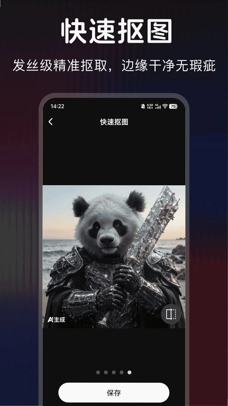 超级改图-P图改字预览图