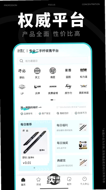 杆品汇预览图