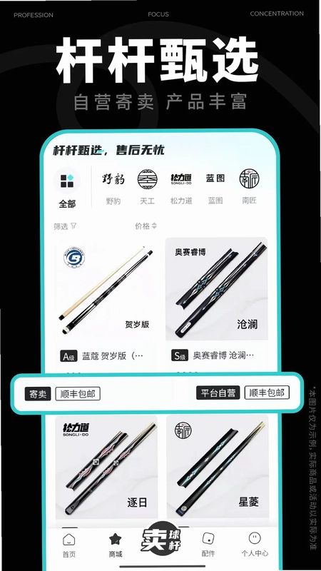 杆品汇预览图