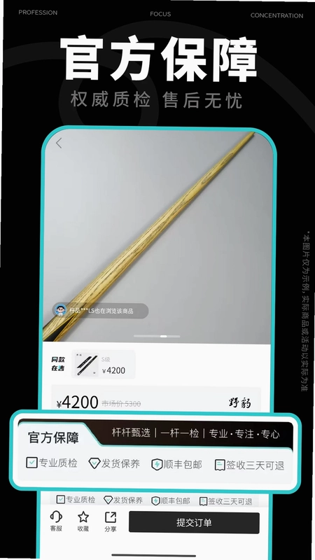 杆品汇预览图