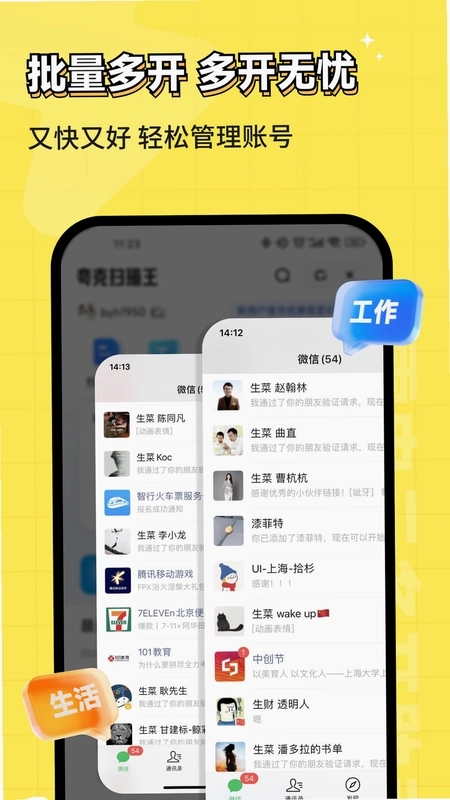 雷电云多开助手预览图