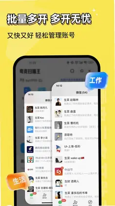 雷电云多开助手预览图