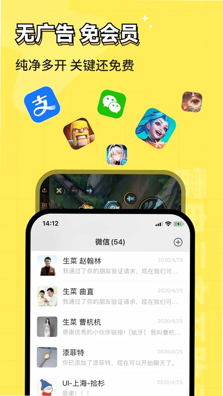 雷电云多开助手预览图