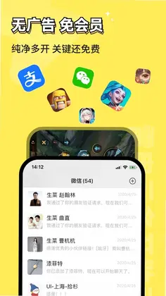 雷电云多开助手预览图