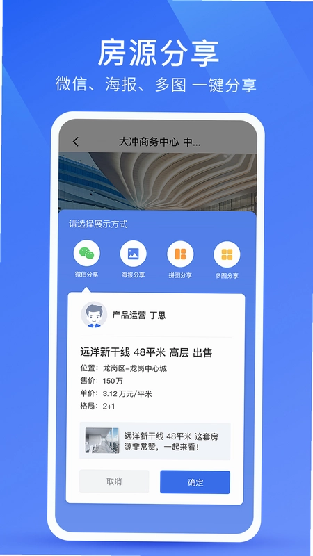 商办经纪预览图