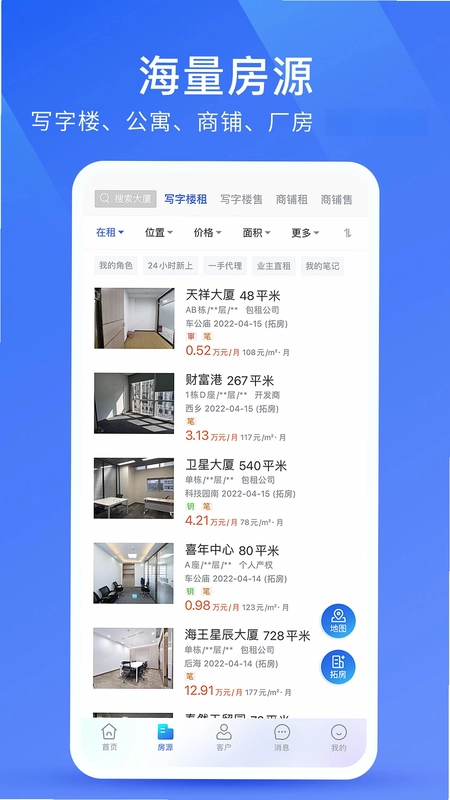 商办经纪预览图