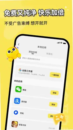 雷电云多开助手预览图