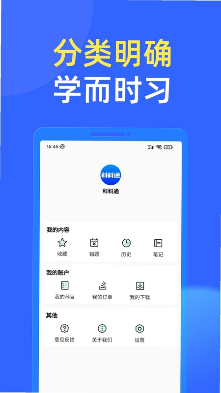 科科通预览图