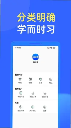 科科通预览图