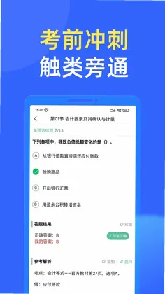 科科通预览图