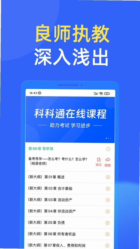 科科通预览图
