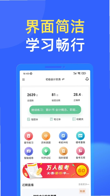 科科通预览图