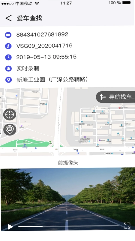 智能车居预览图