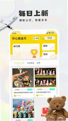 开心推金币最新版预览图