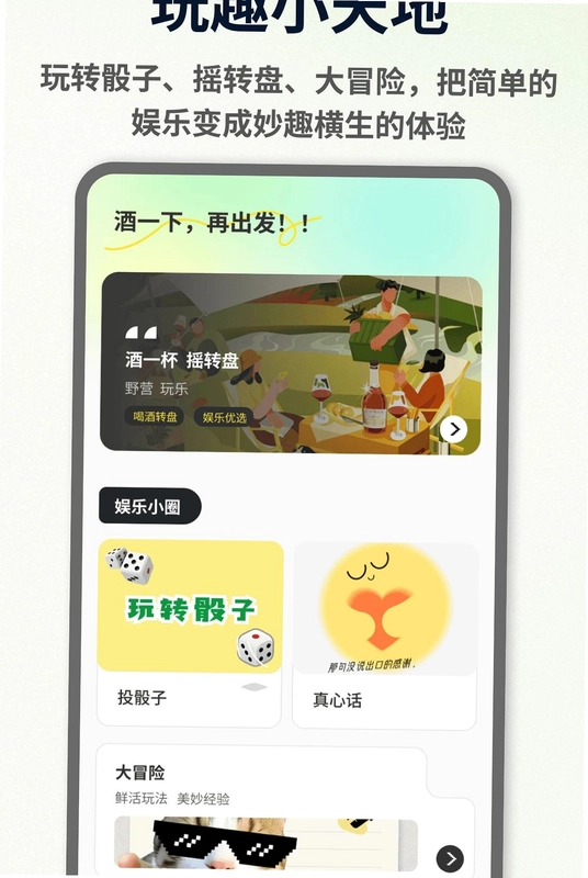 喝酒转盘器最新版预览图