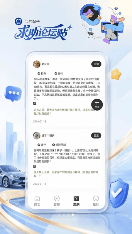 车辆违章记录预览图