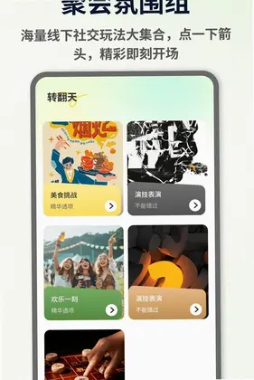 喝酒转盘器最新版预览图