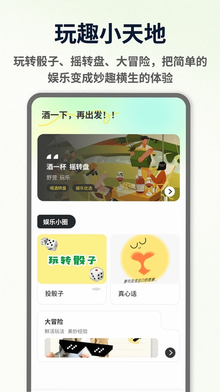 喝酒转盘器最新版预览图